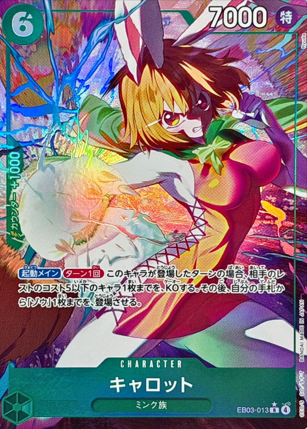 Carrot card art