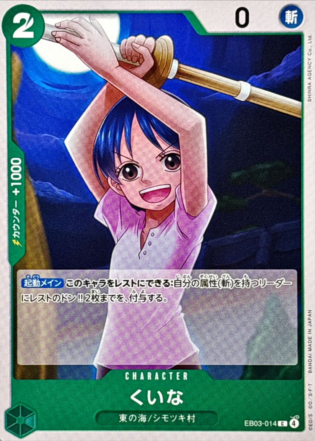Kuina card art