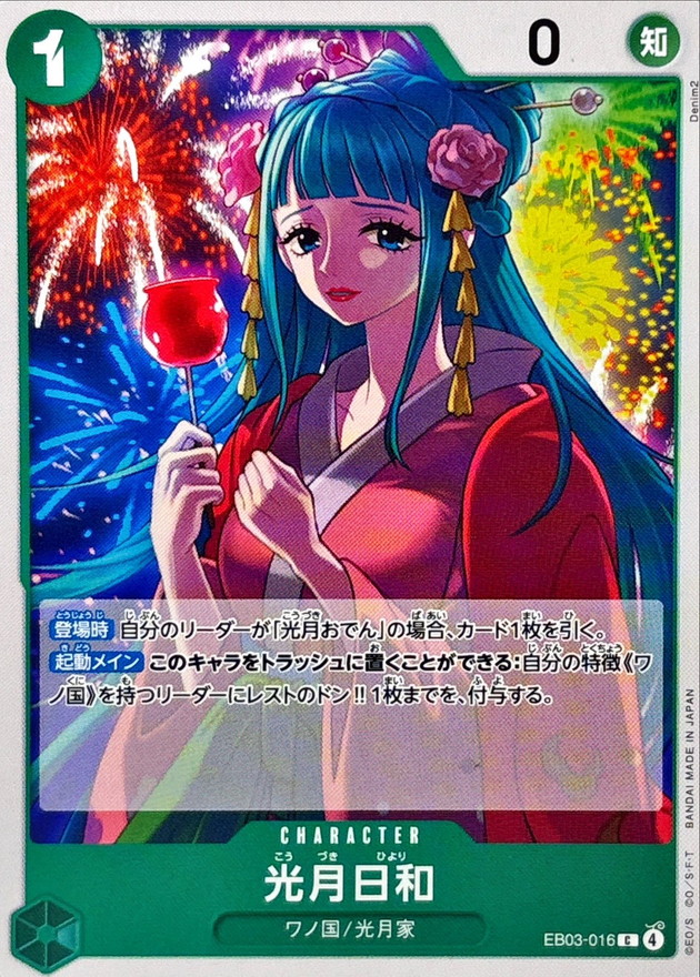 Kouzuki Hiyori card art