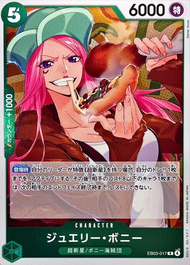Jewelry Bonney card art