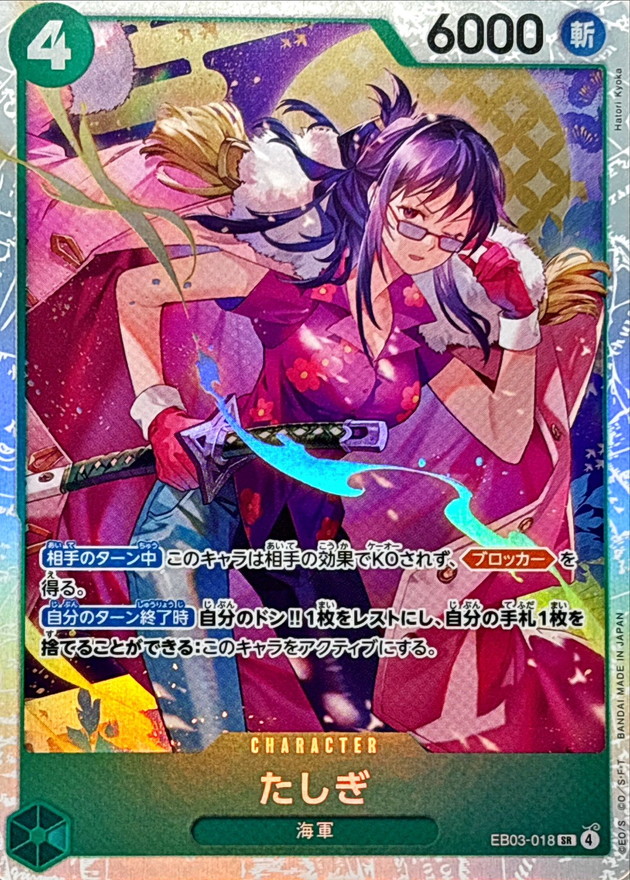 Tashigi card art