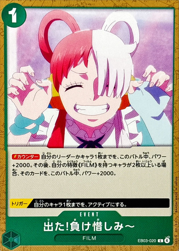 There You Are, Sore Loser! card art