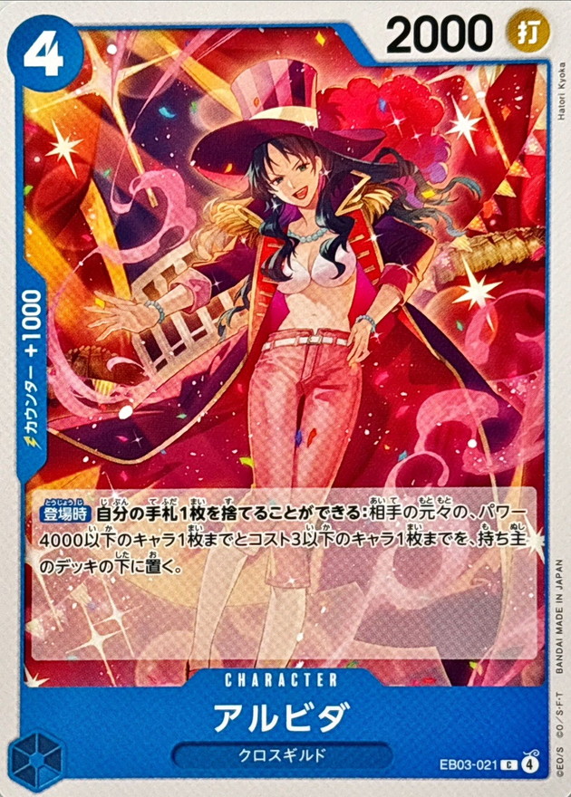 Alvida card art