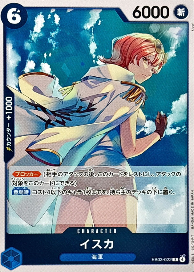 Isuka card art