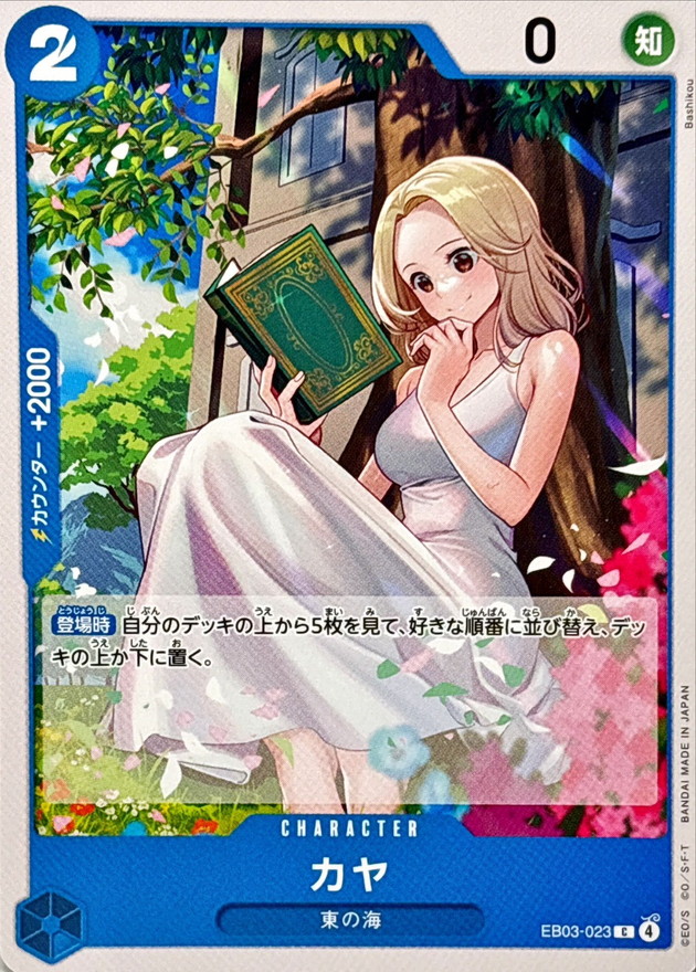 Kaya card art