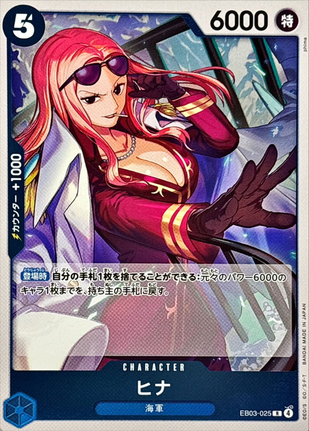 Hina card art