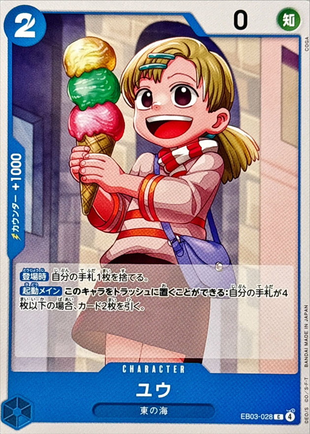 Yu card art