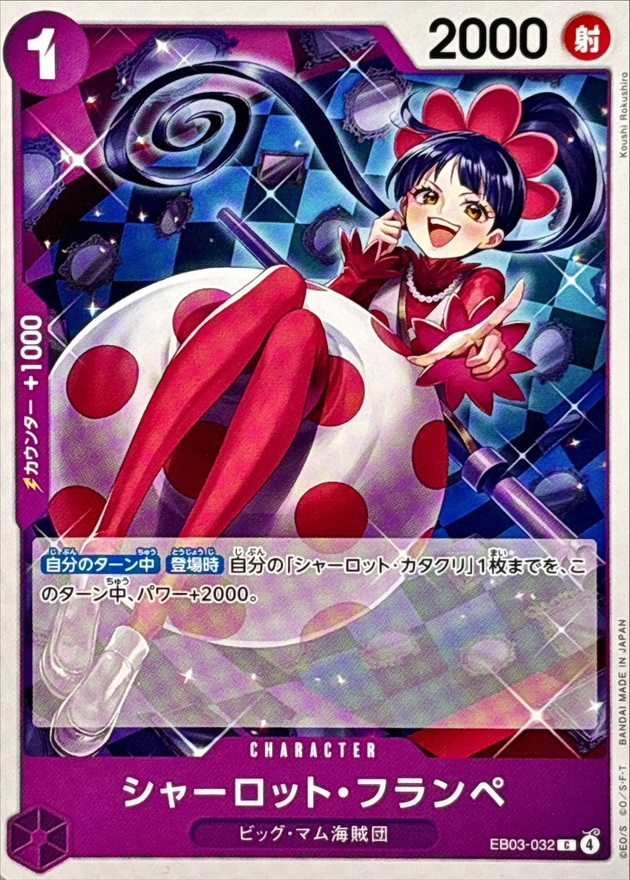 Charlotte Flampe card art