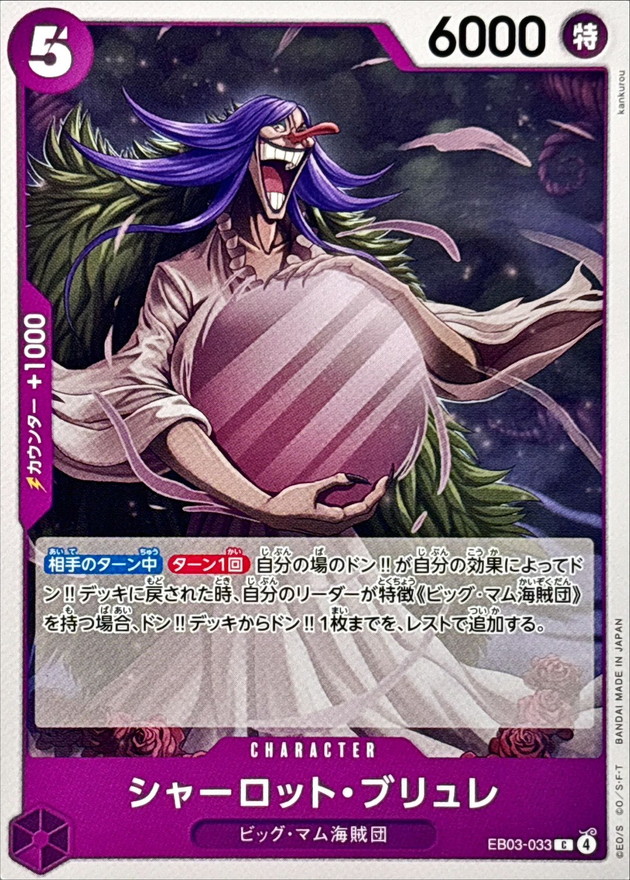 Charlotte Brulee card art