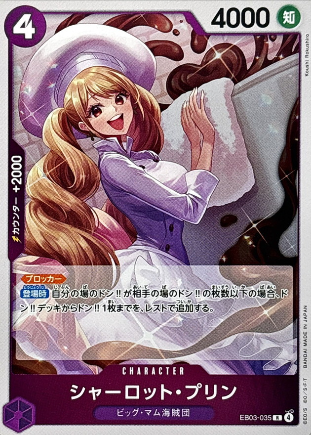 Charlotte Pudding card art