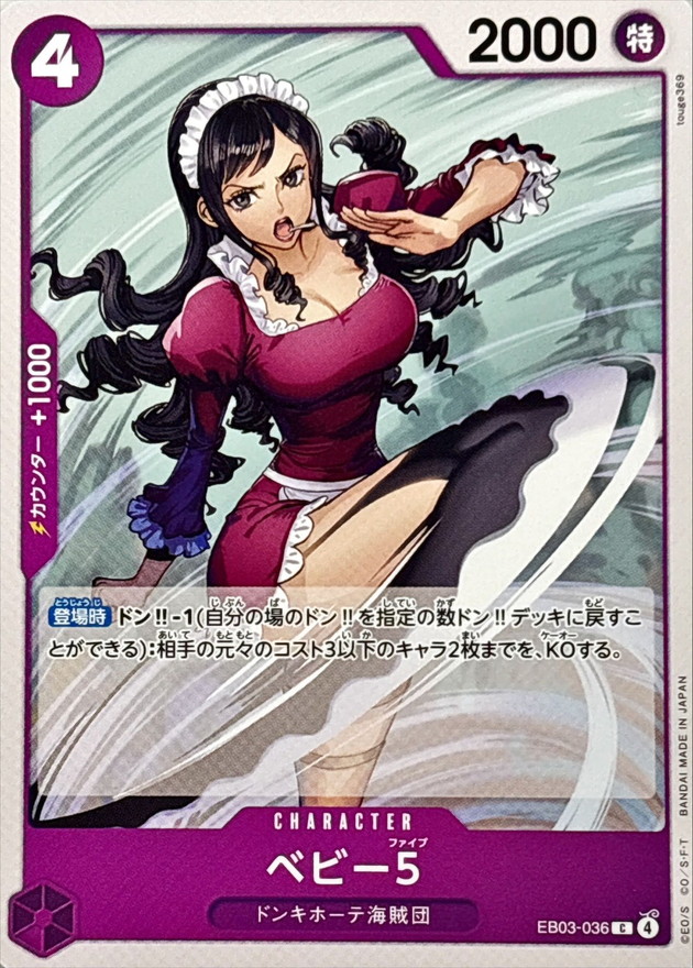 Baby 5 card art