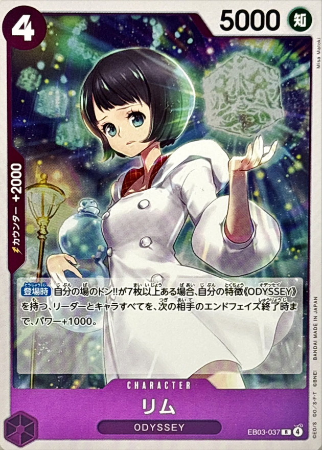 Lim card art