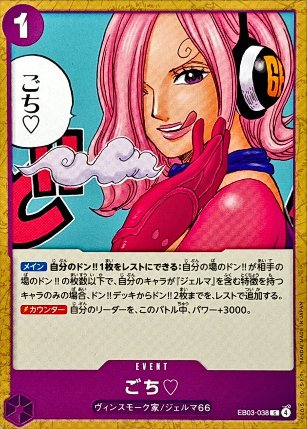 Thanks for the Treat. ♡ card art