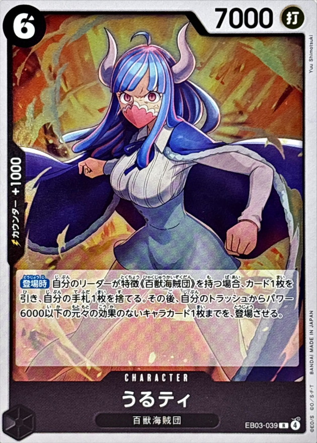 Ulti card art
