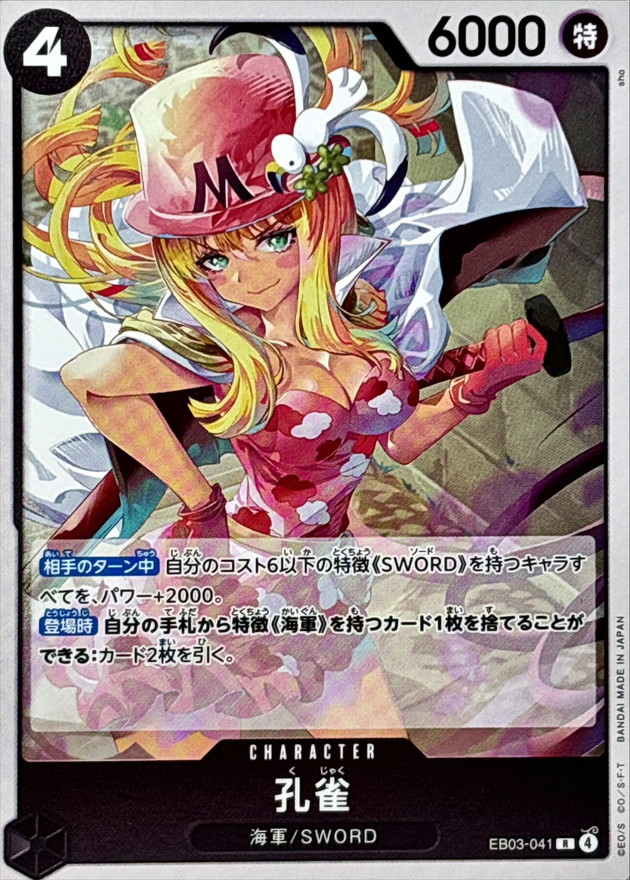 Kujyaku card art
