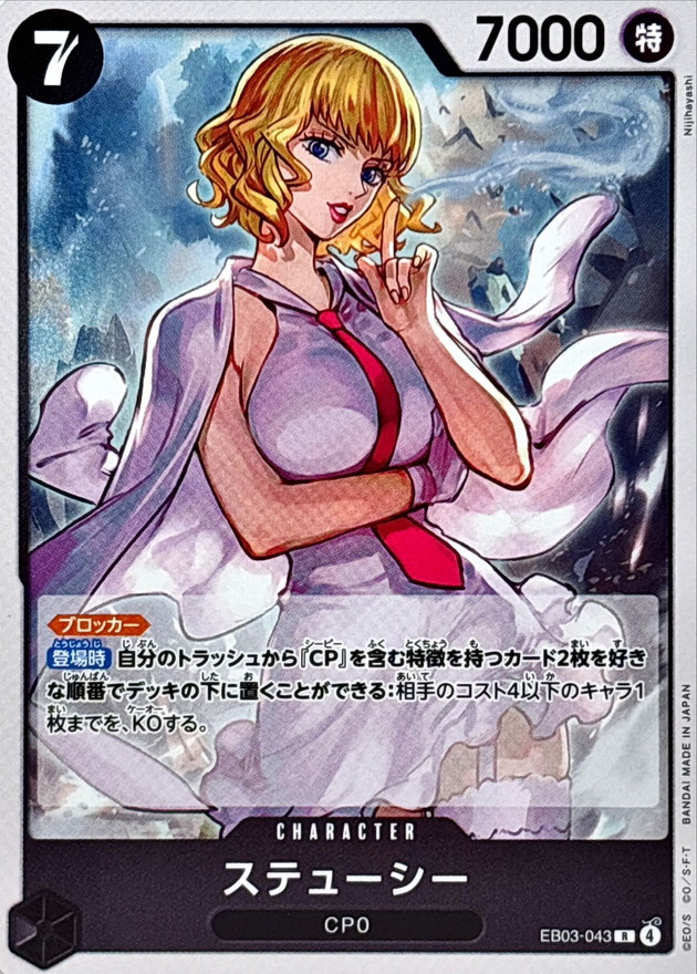 Stussy card art