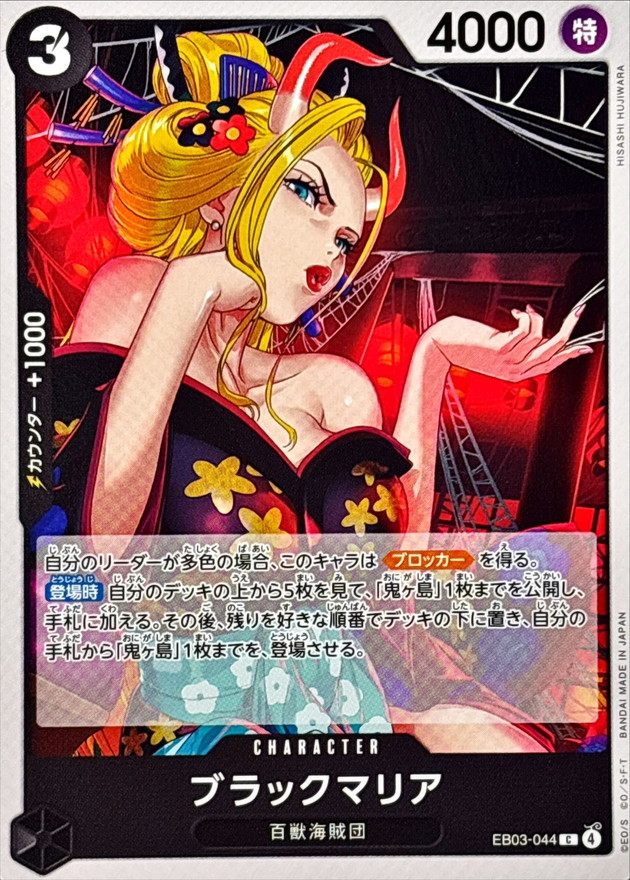 Black Maria card art
