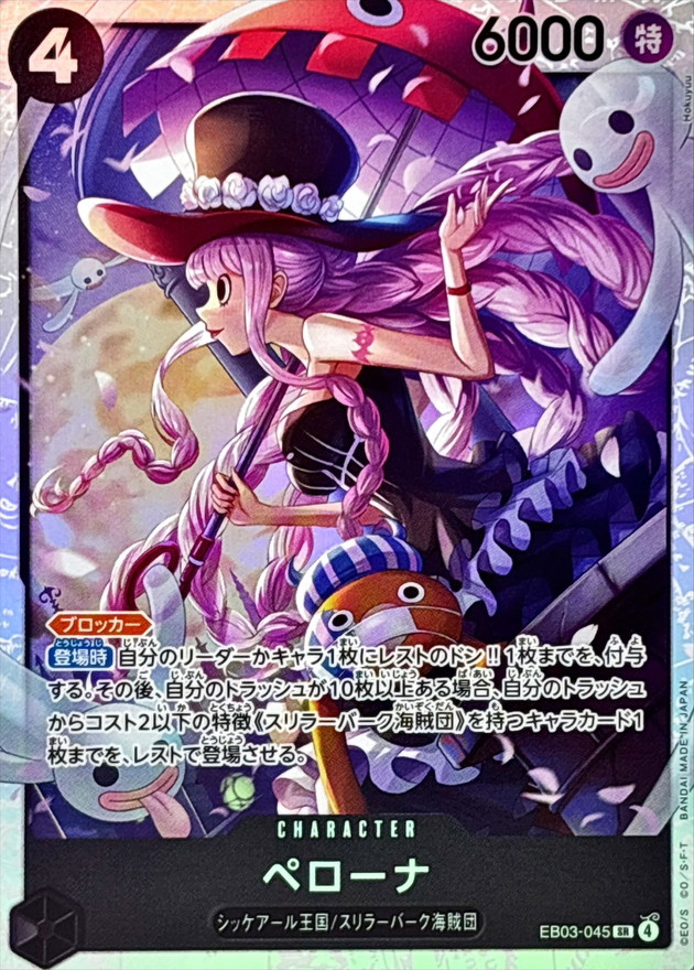 Perona card art