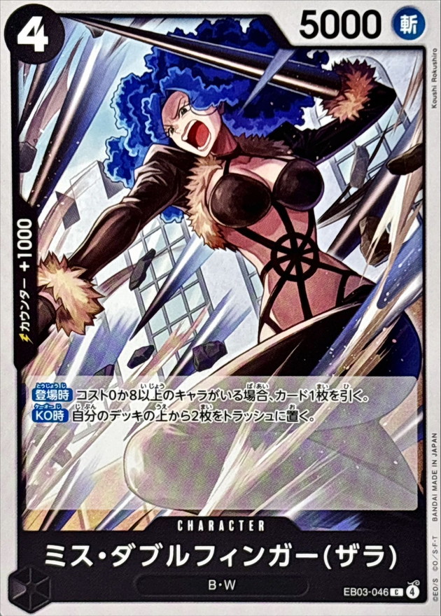 Miss Doublefinger(Zala) card art