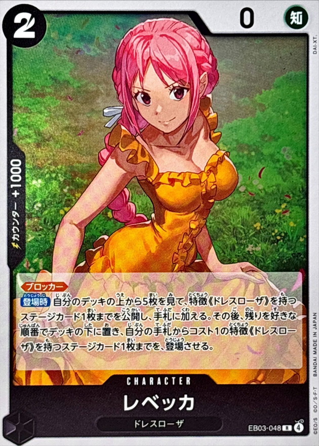 Rebecca card art