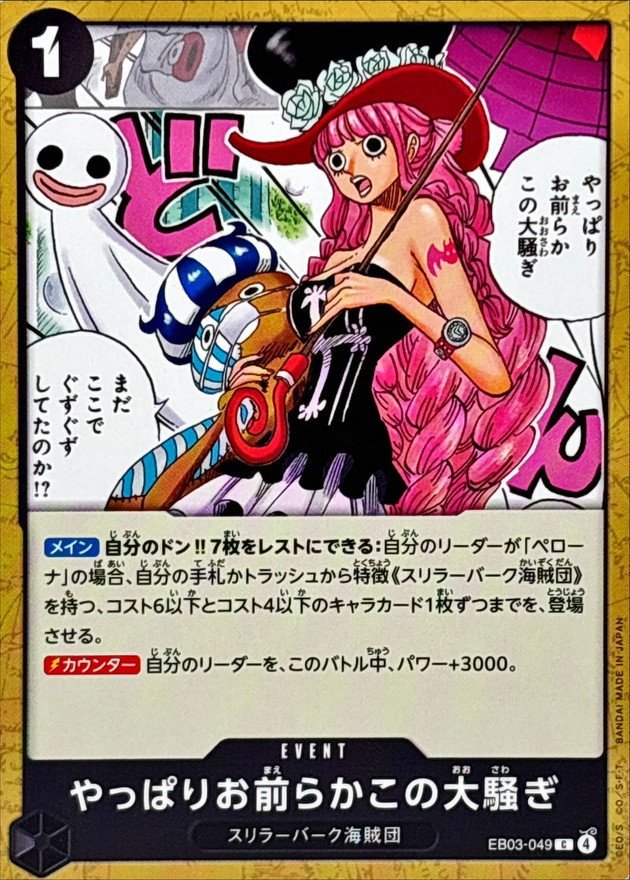 I Knew You People Were Behind This. card art