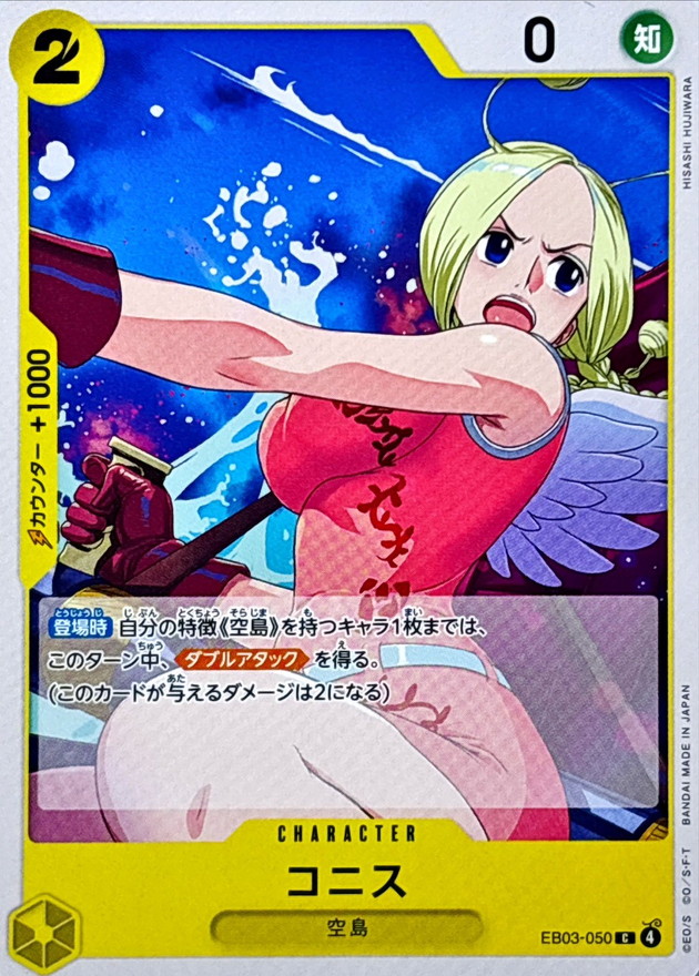 Conis card art