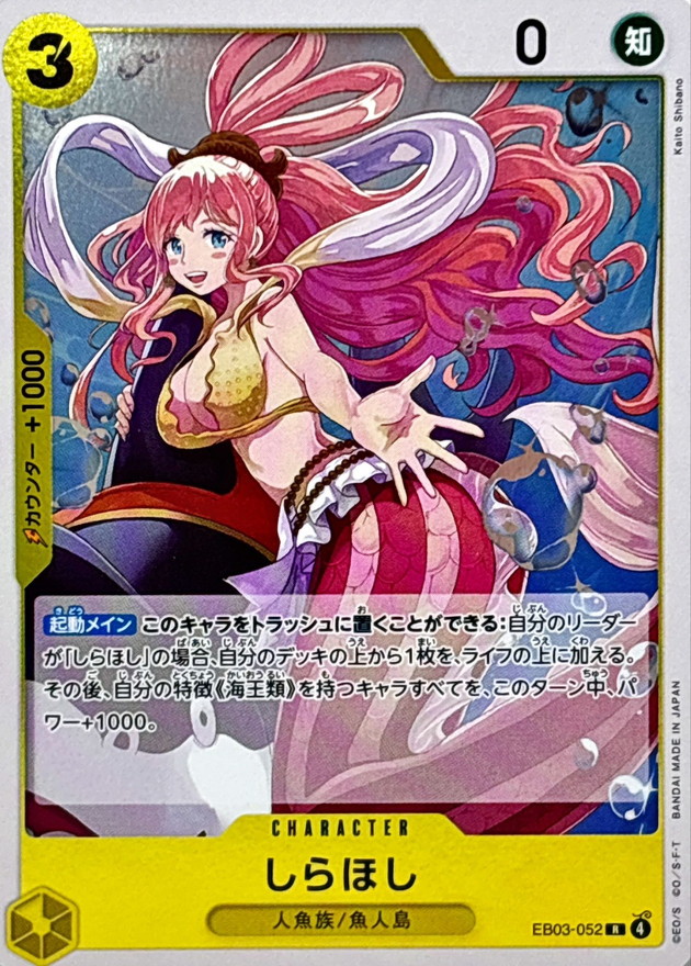 Shirahoshi card art