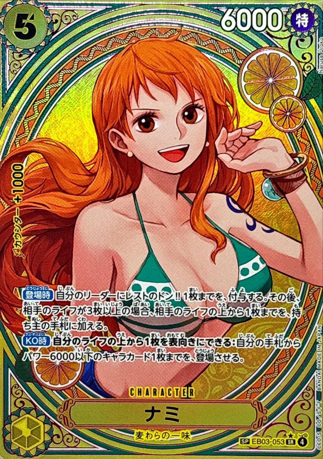 Nami card art