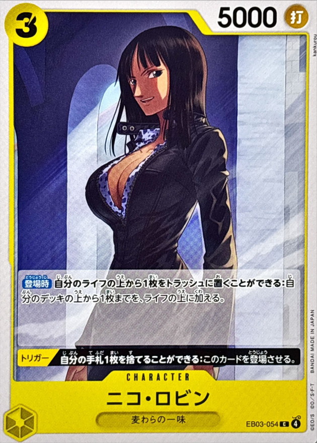 Nico Robin card art