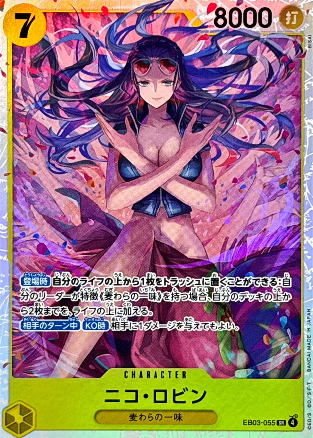 Nico Robin card art