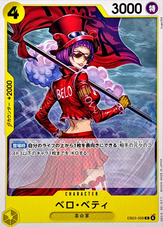 Belo Betty card art