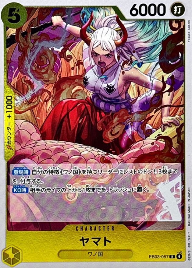 Yamato card art