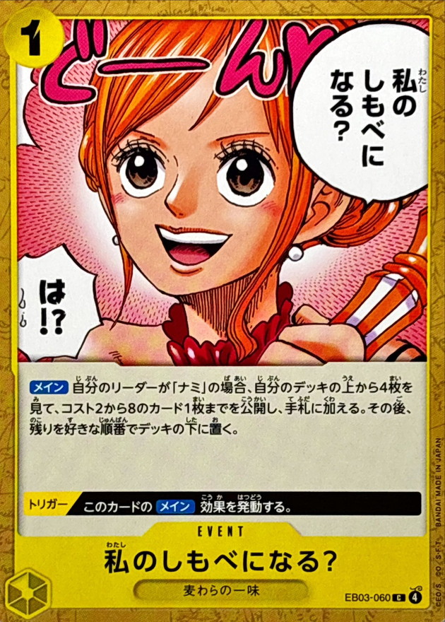 Will You Be My Servant? card art