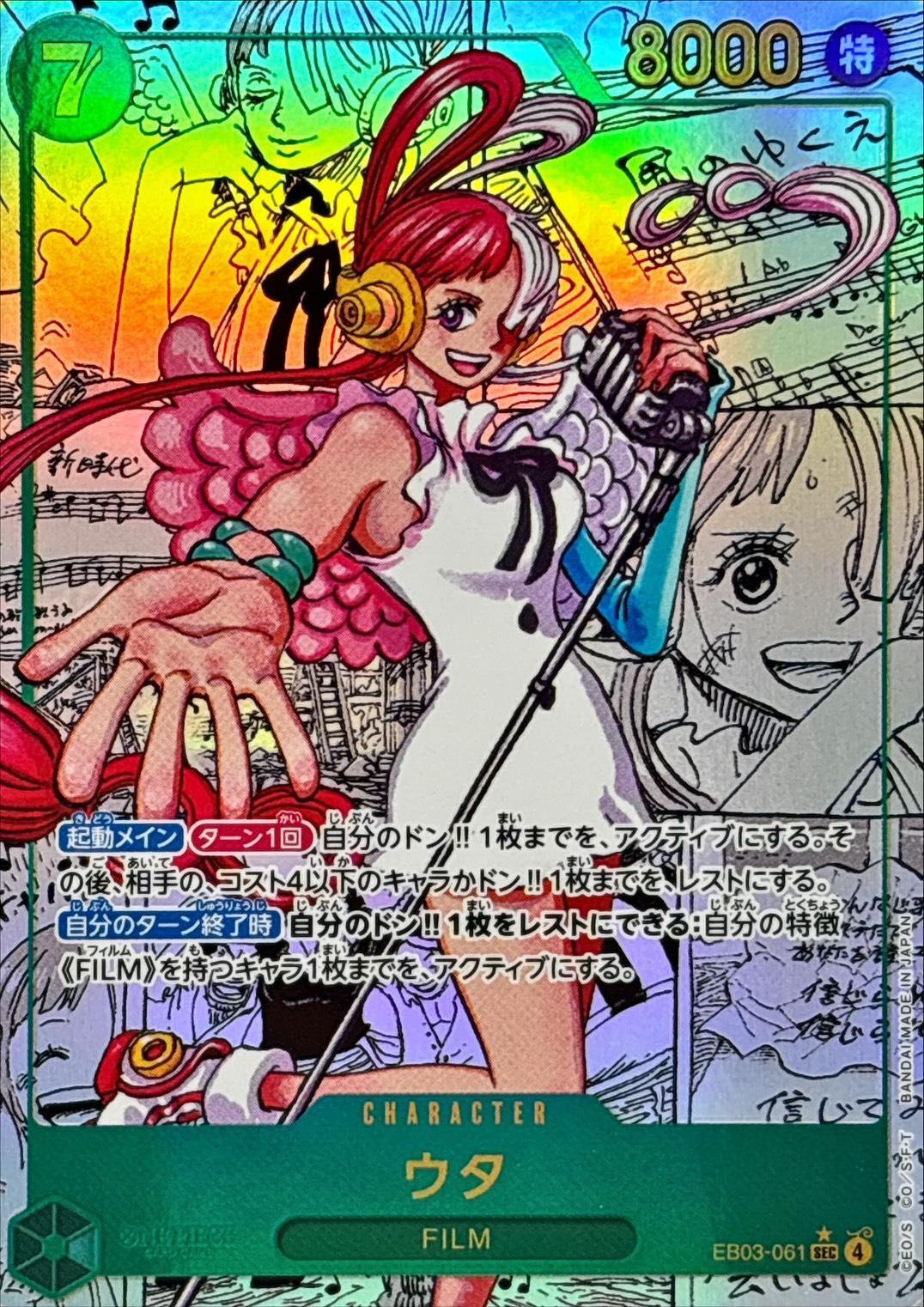 ウタ(/漫画背景/漫画絵) card art