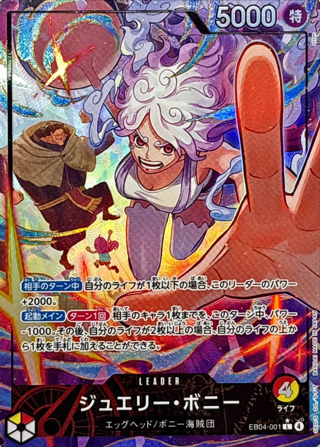 ジュエリー・ボニー(/illust:otton) card art