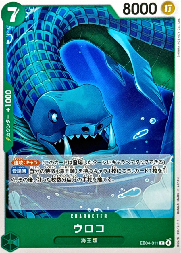 Scaled Neptunian card art