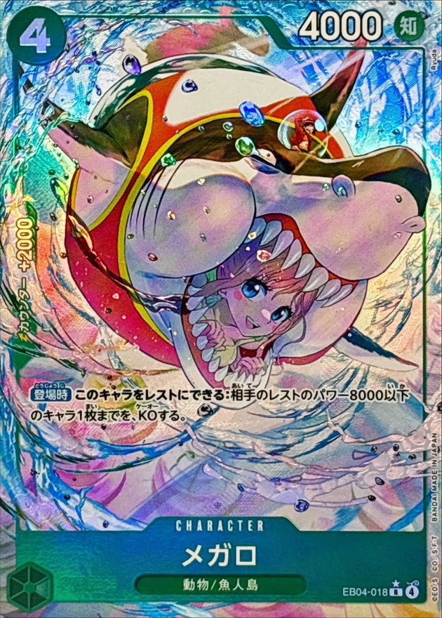 Megalo card art