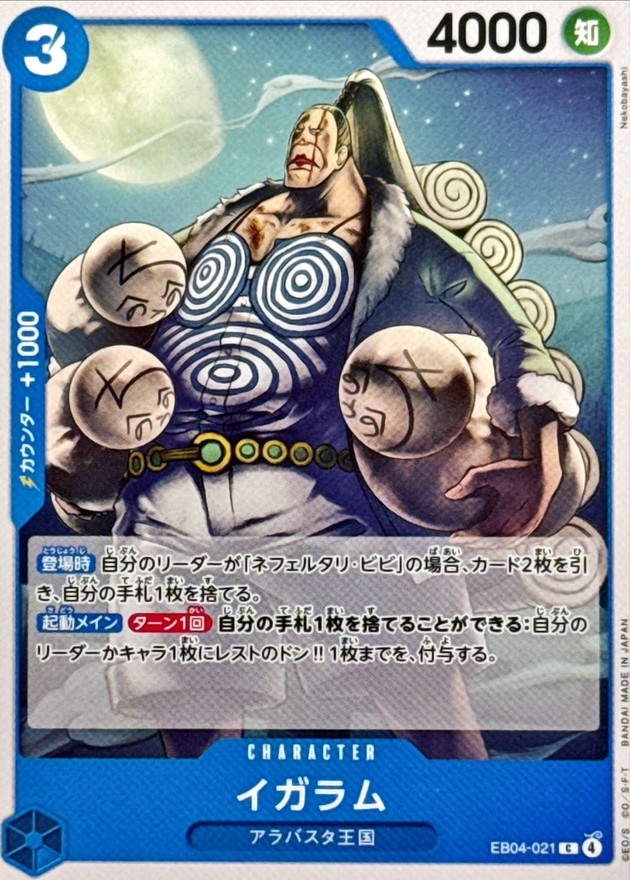 Igaram card art
