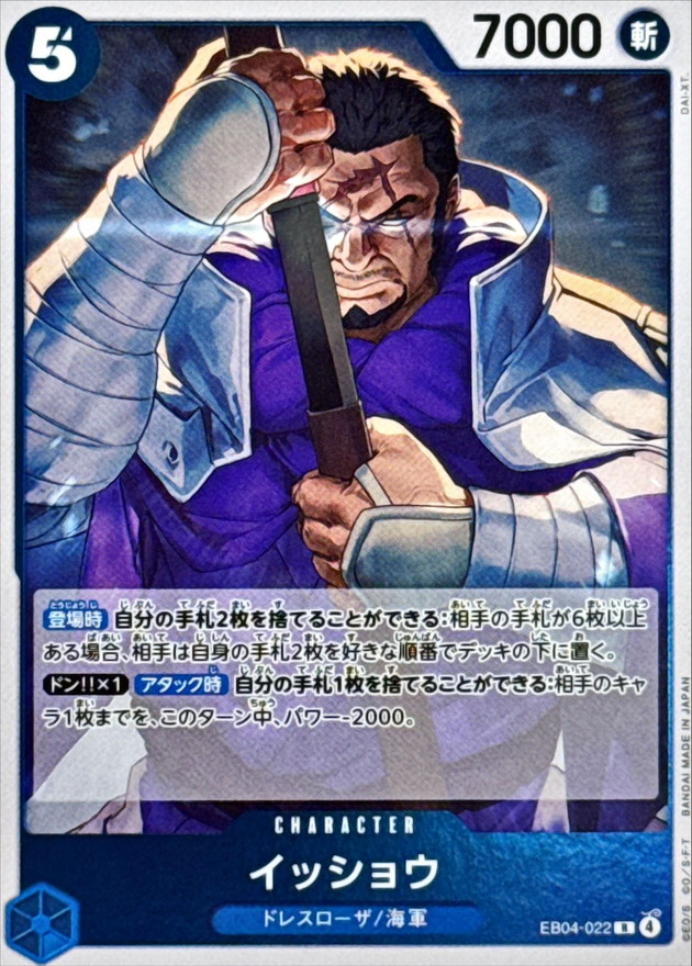 Issho card art