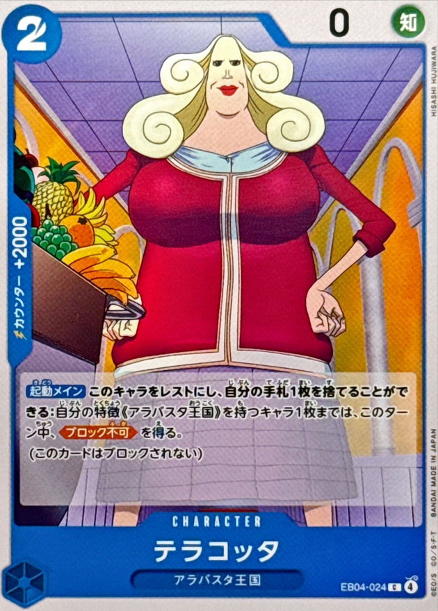 Terracotta card art