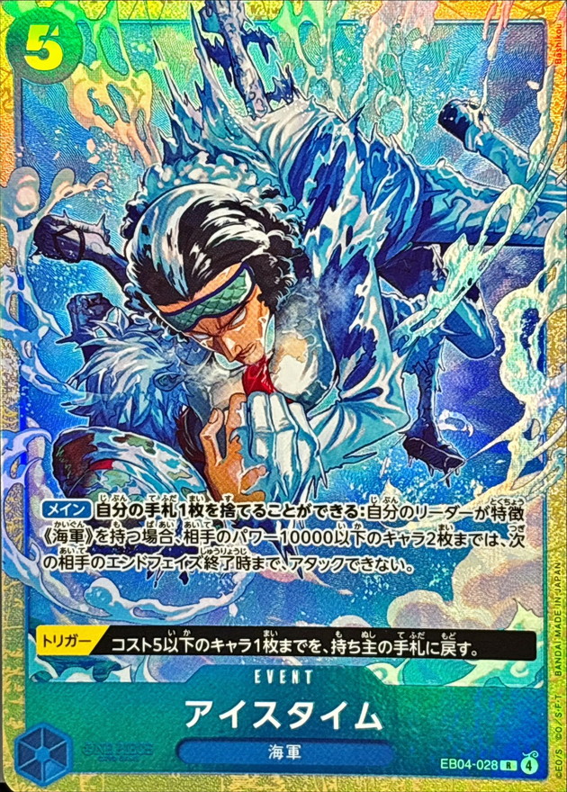 Ice Time card art