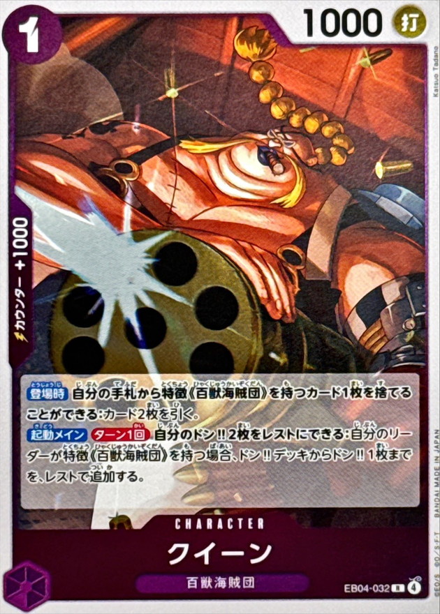 Queen card art