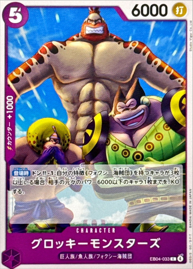 Groggy Monsters card art