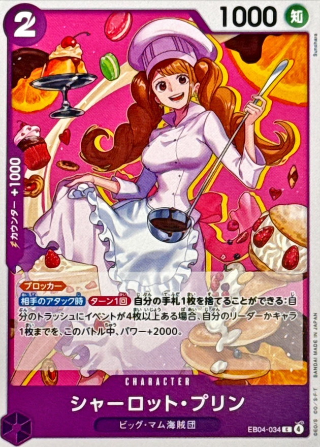 Charlotte Pudding card art