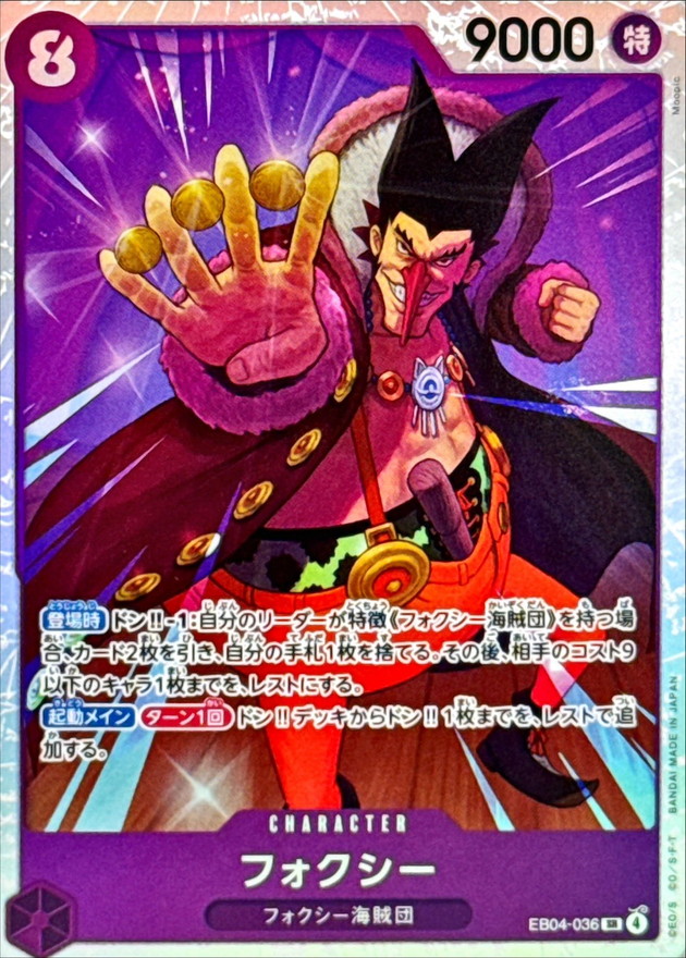 Foxy card art