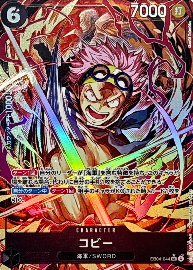 コビー(/illust:Koushi Rokushiro) card art