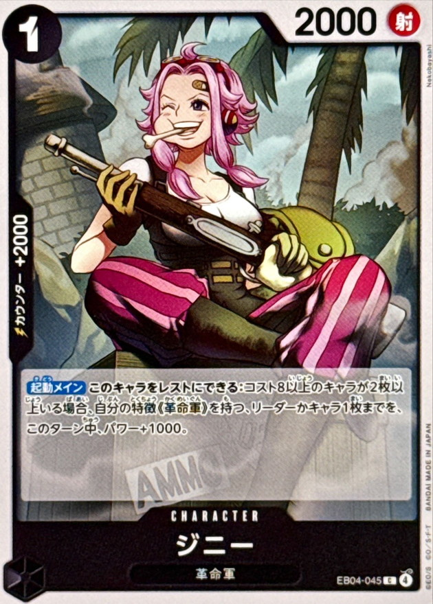 ジニー card art
