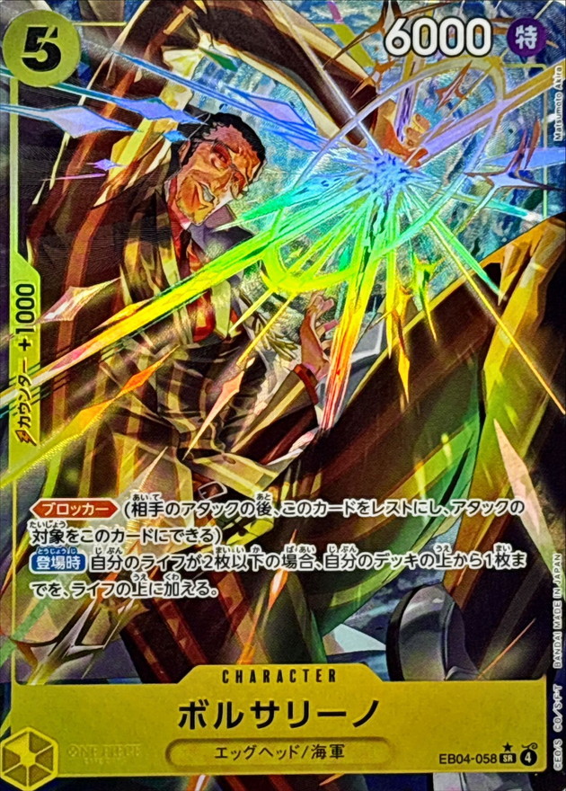 ボルサリーノ(/illustMatsumoto Akira) card art