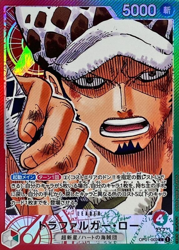 Trafalgar Law card art