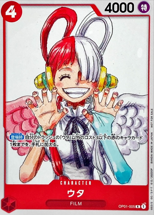 Uta card art